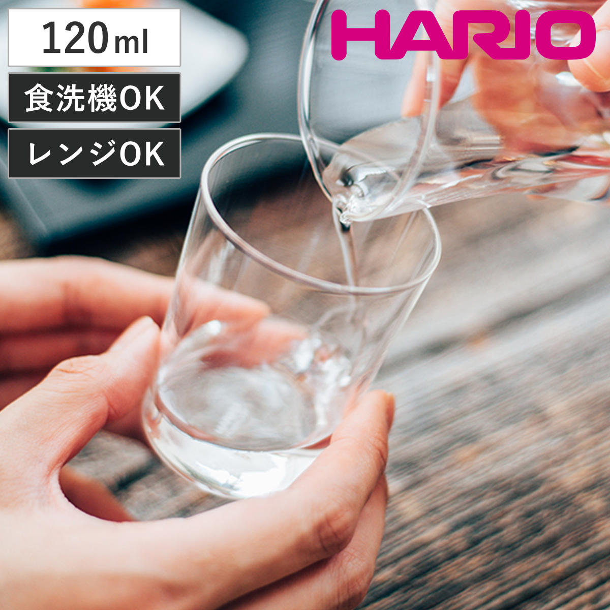 HARIO（ハリオ） グラス 耐熱ショットグラス （ 120ml 耐熱ガラス 食洗