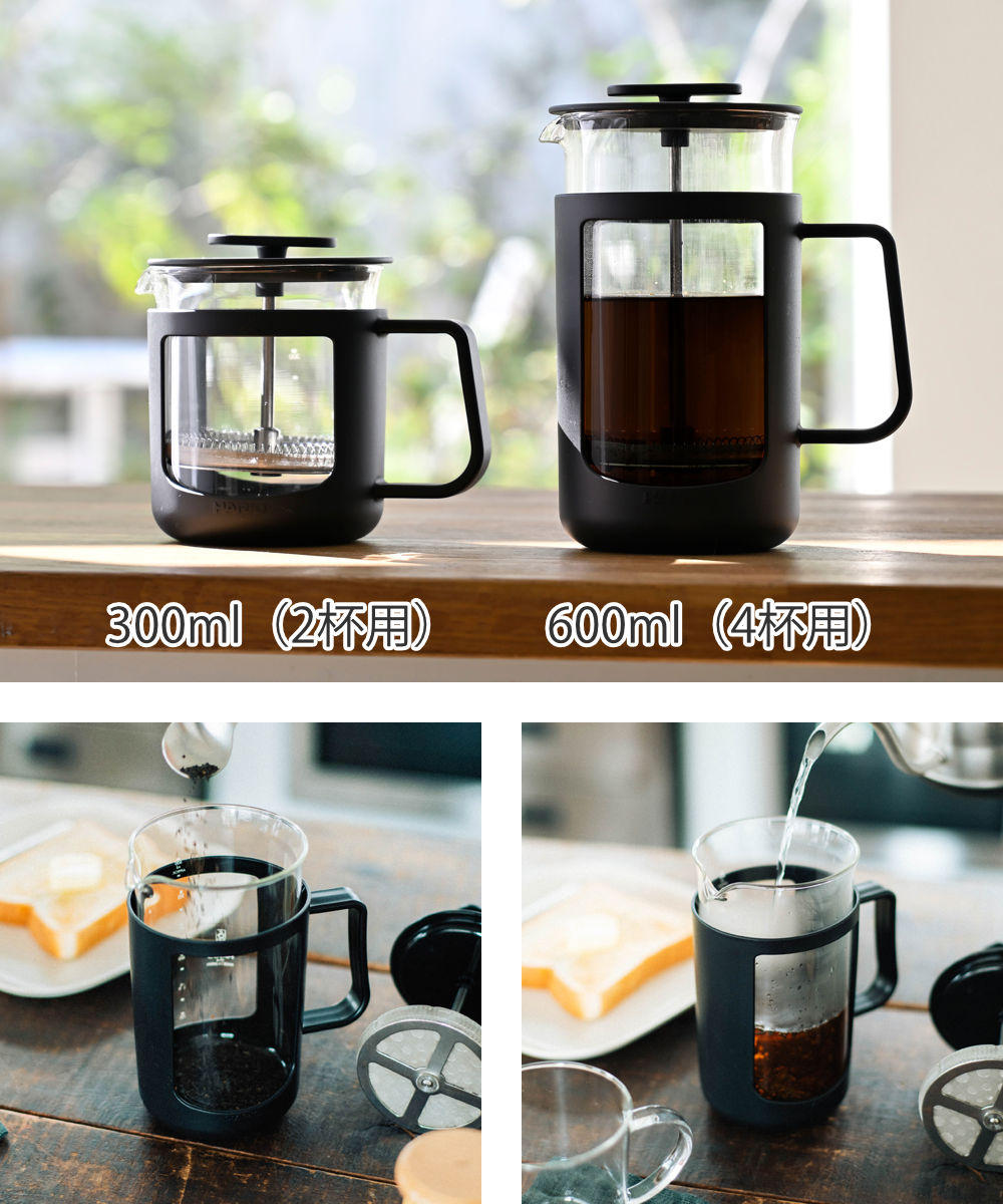 HARIO(ハリオ) コーヒープレス カフェプレス・U ( 300ml 2杯分 HARIO(ハリオ) コーヒープレス カフェプレス・U ( 300ml 2杯分