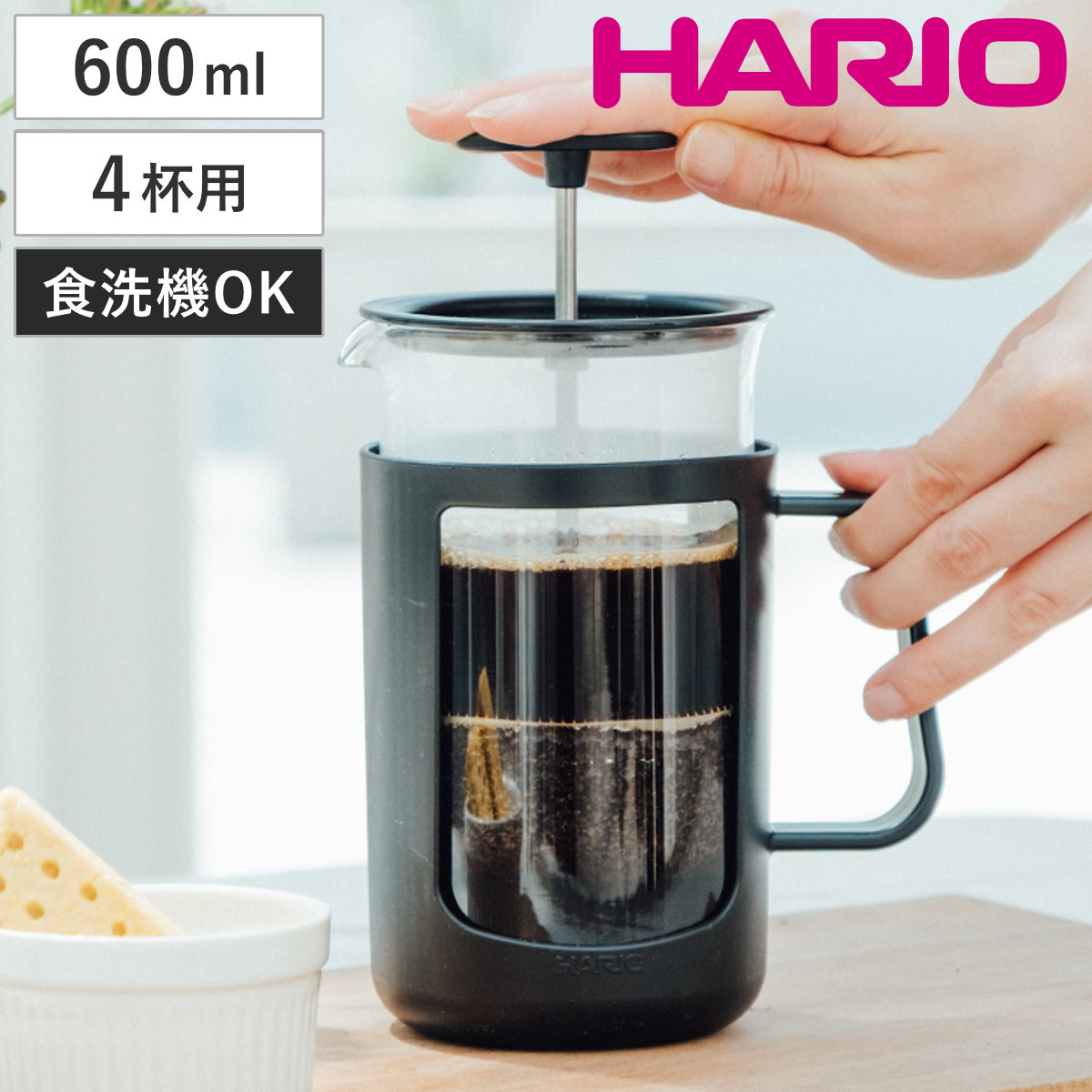 HARIO（ハリオ） コーヒープレス カフェプレス・U （ 600ml 4杯分