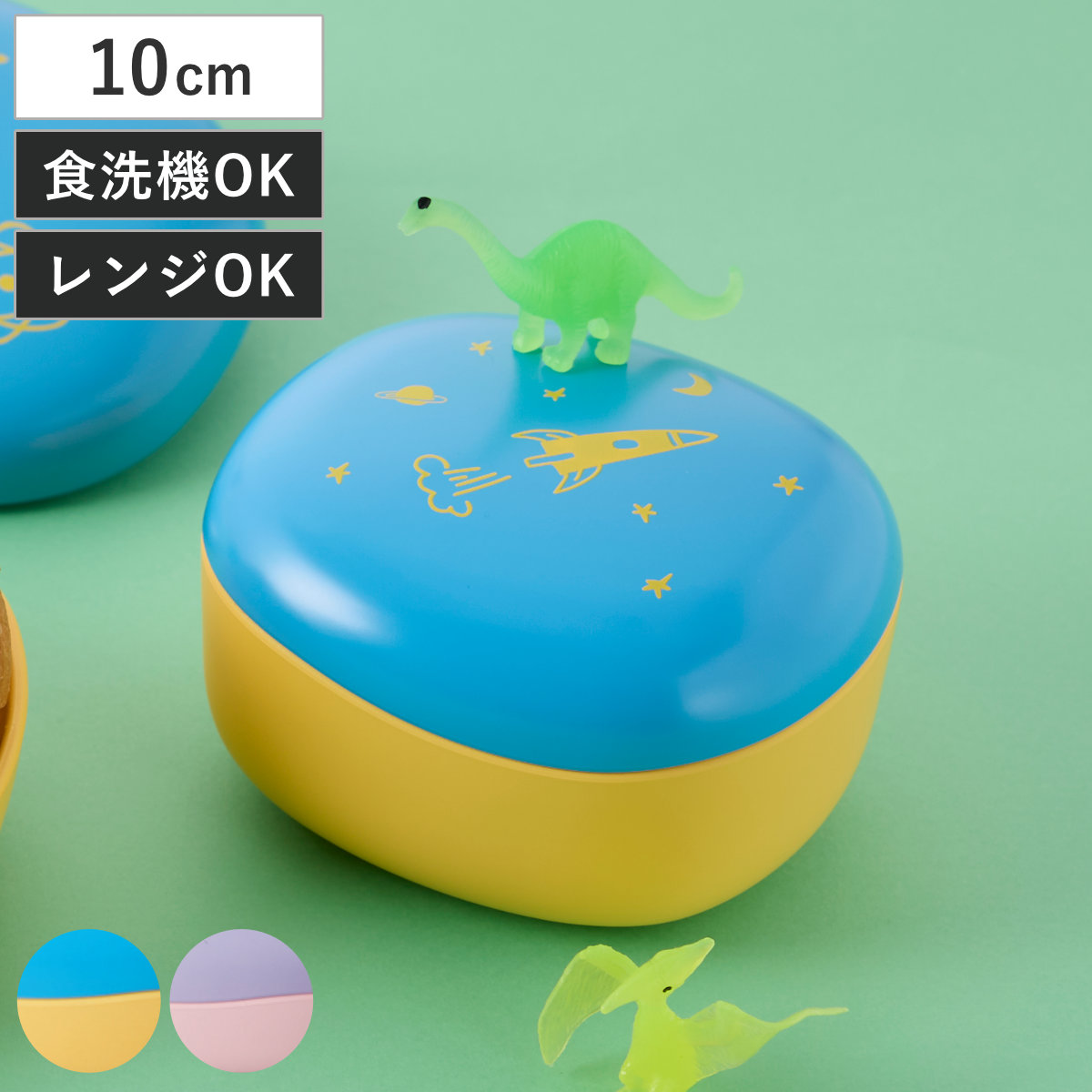 ボウル Mogugu 蓋付きボウル （ 10cm 食洗機対応 電子レンジ対応 樹脂