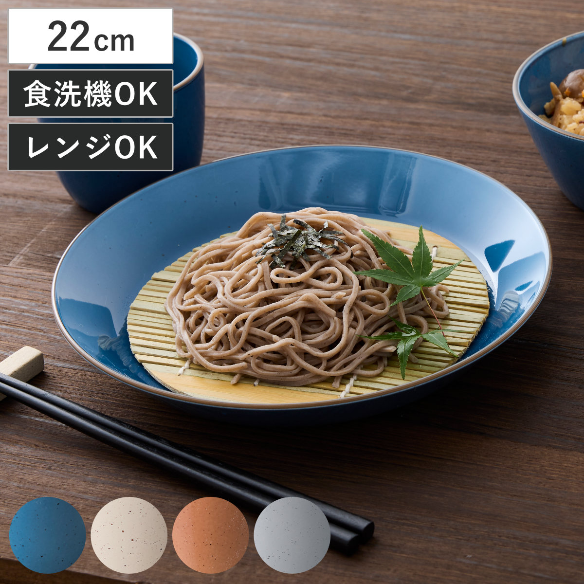 Bien ビヤン プレート M （ 22cm 食洗機対応 電子レンジ対応 樹脂 日本