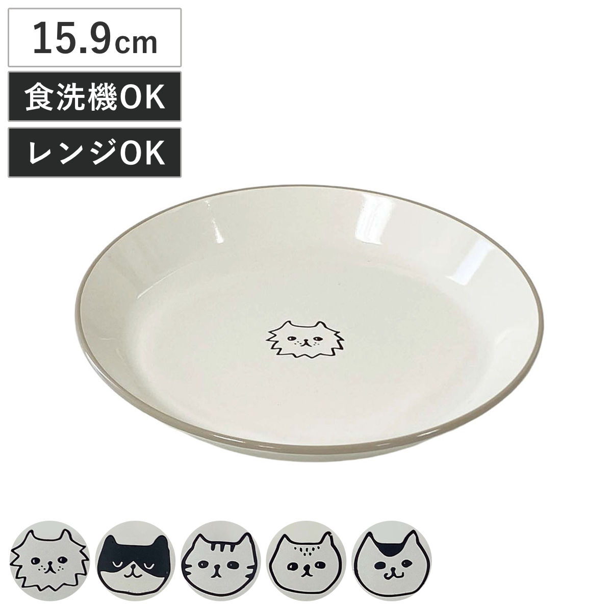 NECO ボウル （ 13.1cm 450ml 食洗機対応 電子レンジ対応 樹脂 日本製