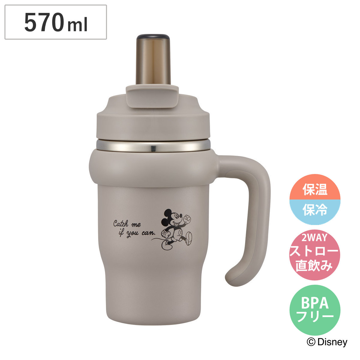 スケーター 水筒 570ml ハンドル付ストロータンブラー ミッキー