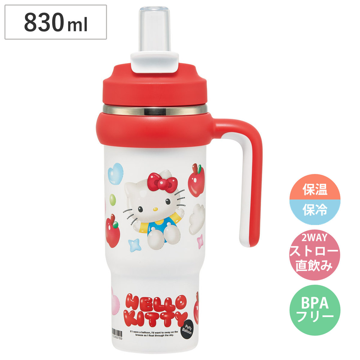 スケーター 水筒 830ml ハンドル付ストロータンブラー キティぷっくり