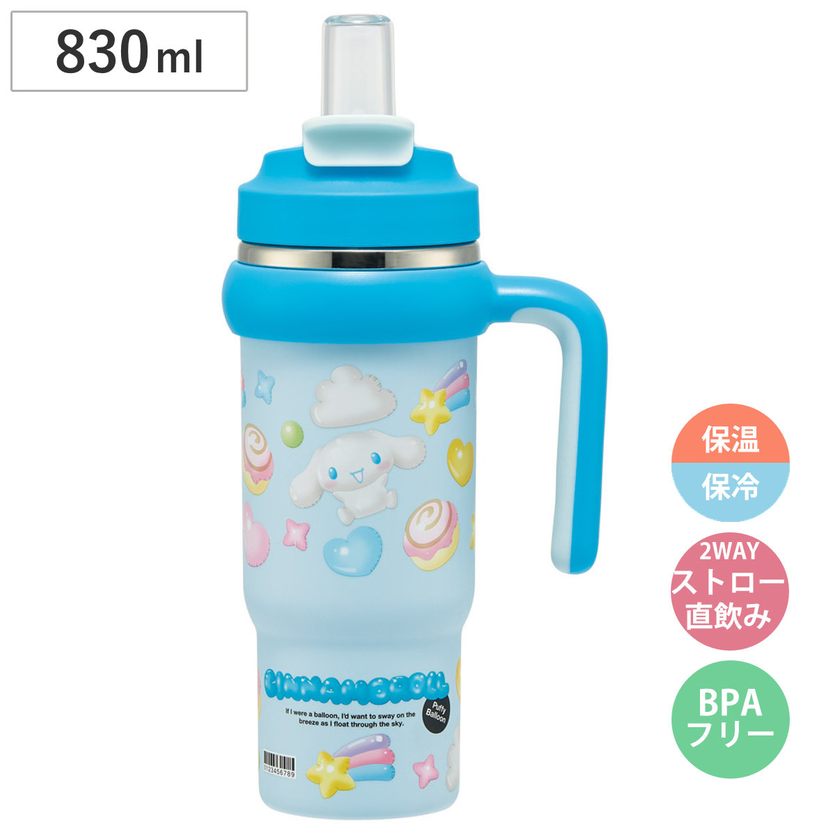 スケーター 水筒 830ml ハンドル付ストロータンブラー シナモロール