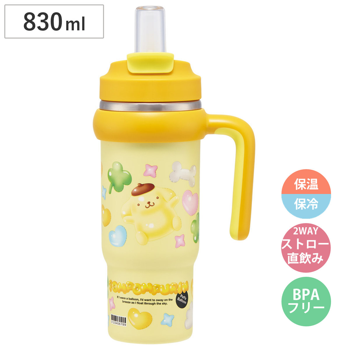 スケーター 水筒 830ml ハンドル付ストロータンブラー ポムポムプリン