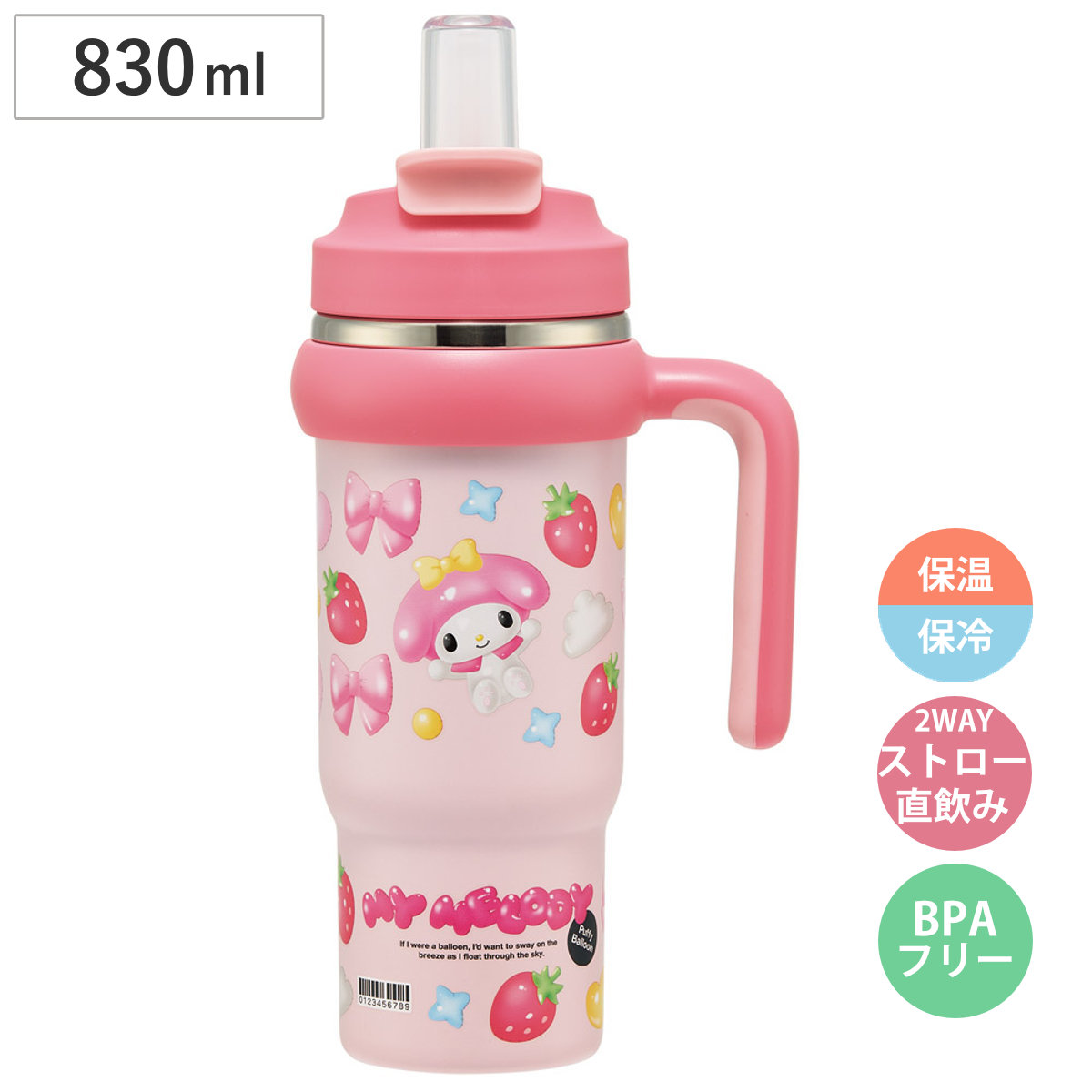 ♡新品未使用♡　レア　コラボ　水筒　魔法瓶　ストロー　保冷　キャップ スケーター 水筒 830ml ハンドル付ストロータンブラー マイメロ