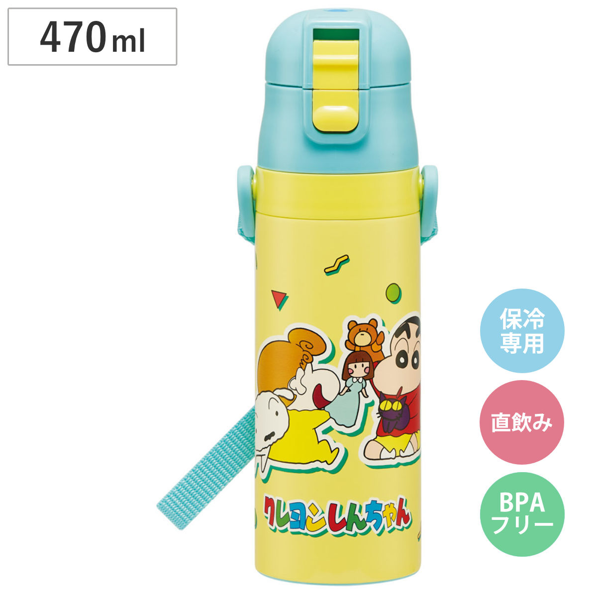 新品未使用　幼稚園セット2 子供用水筒➕おまけしんちゃん スケーター 水筒 470ml 超軽量ダイレクトボトル クレヨンしんちゃん26