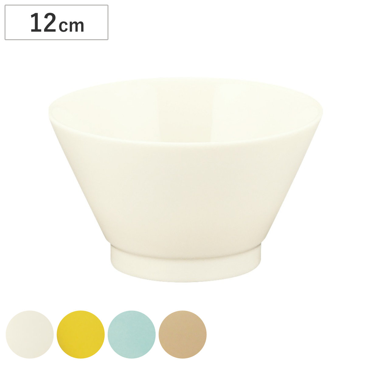 山加商店 HAPPY DINING 茶碗 （ 12cm 食洗機対応 電子レンジ対応 磁器