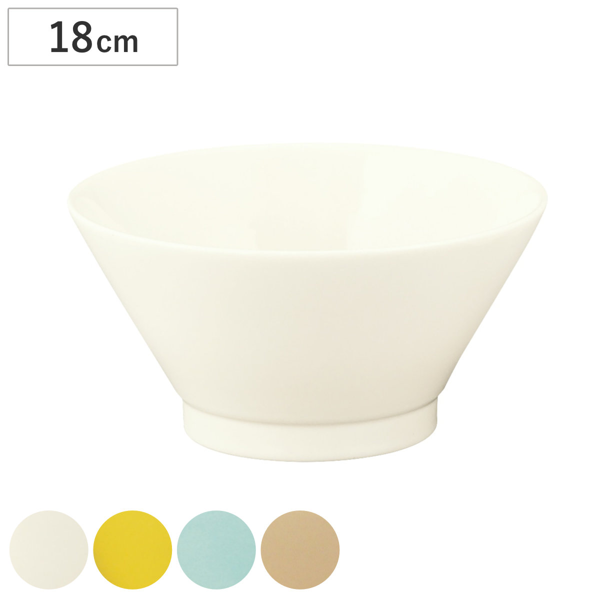 山加商店 HAPPY DINING 茶碗 （ 12cm 食洗機対応 電子レンジ対応 磁器