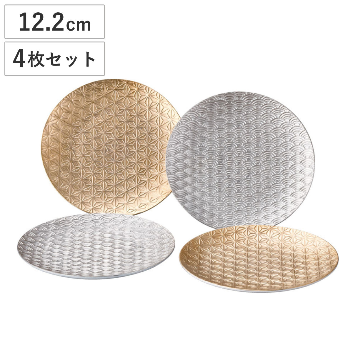 山加商店 プレート 吉祥 ジパング 12cmプレートセット （ 4枚セット 金 