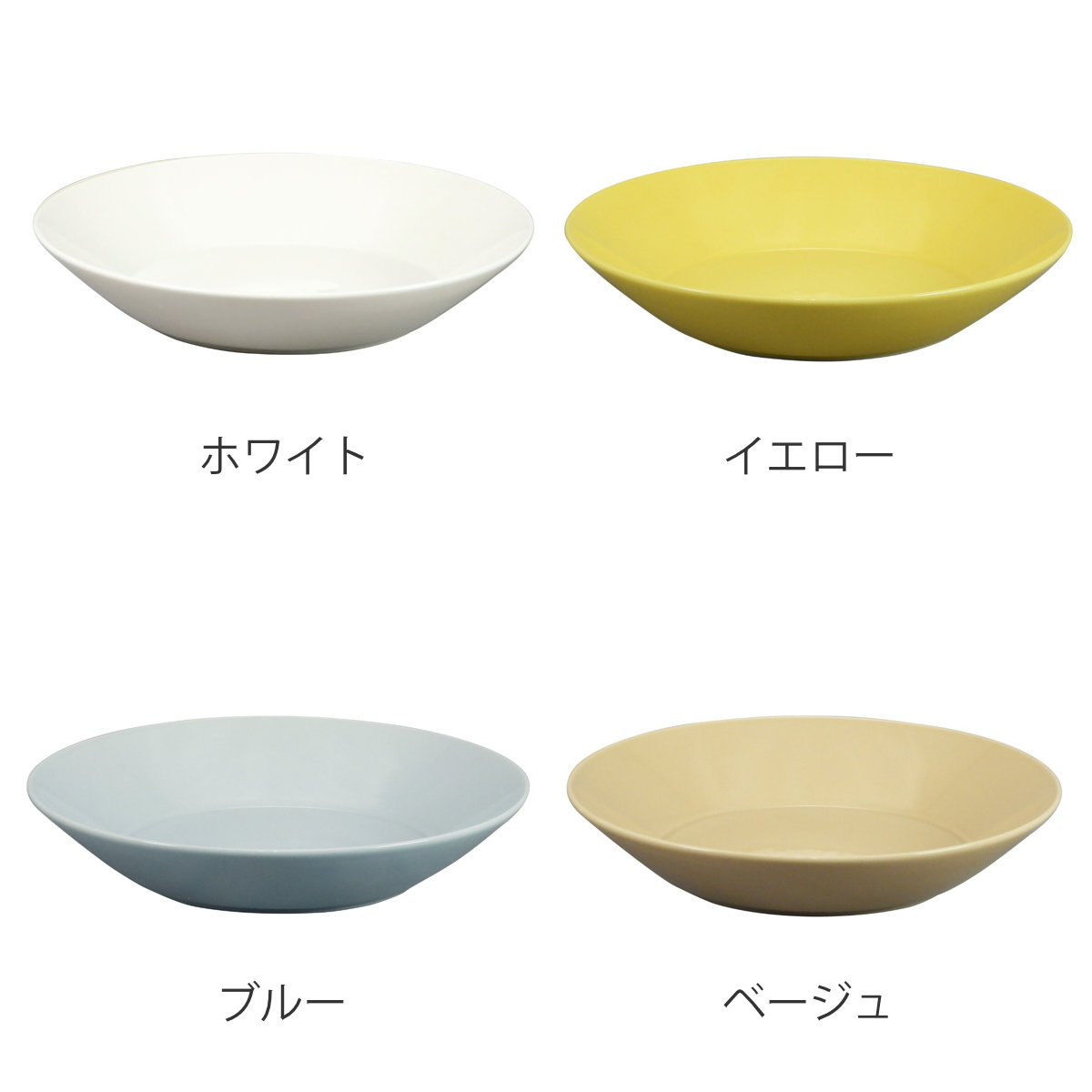 山加商店 皿 HAPPY DINING 22深皿 （ 22cm 食洗機対応 電子レンジ対応
