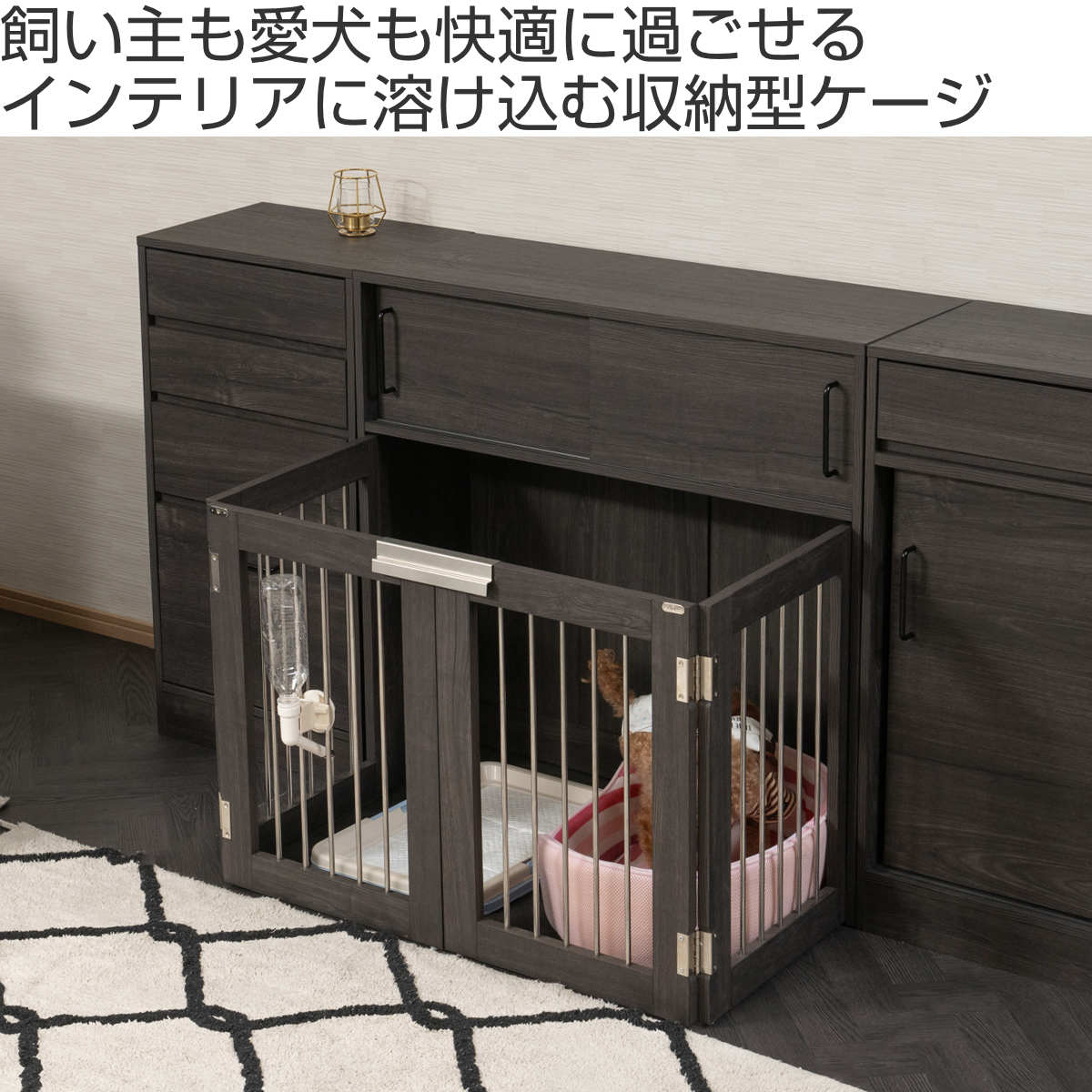 ペットケージ 幅90cm 木目 引き戸 リビングキャビネット 室内用 木目調