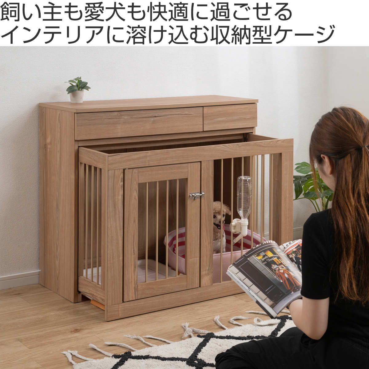 ペットケージ 幅90cm スライド格納式 室内用 木目調 犬用 サークル