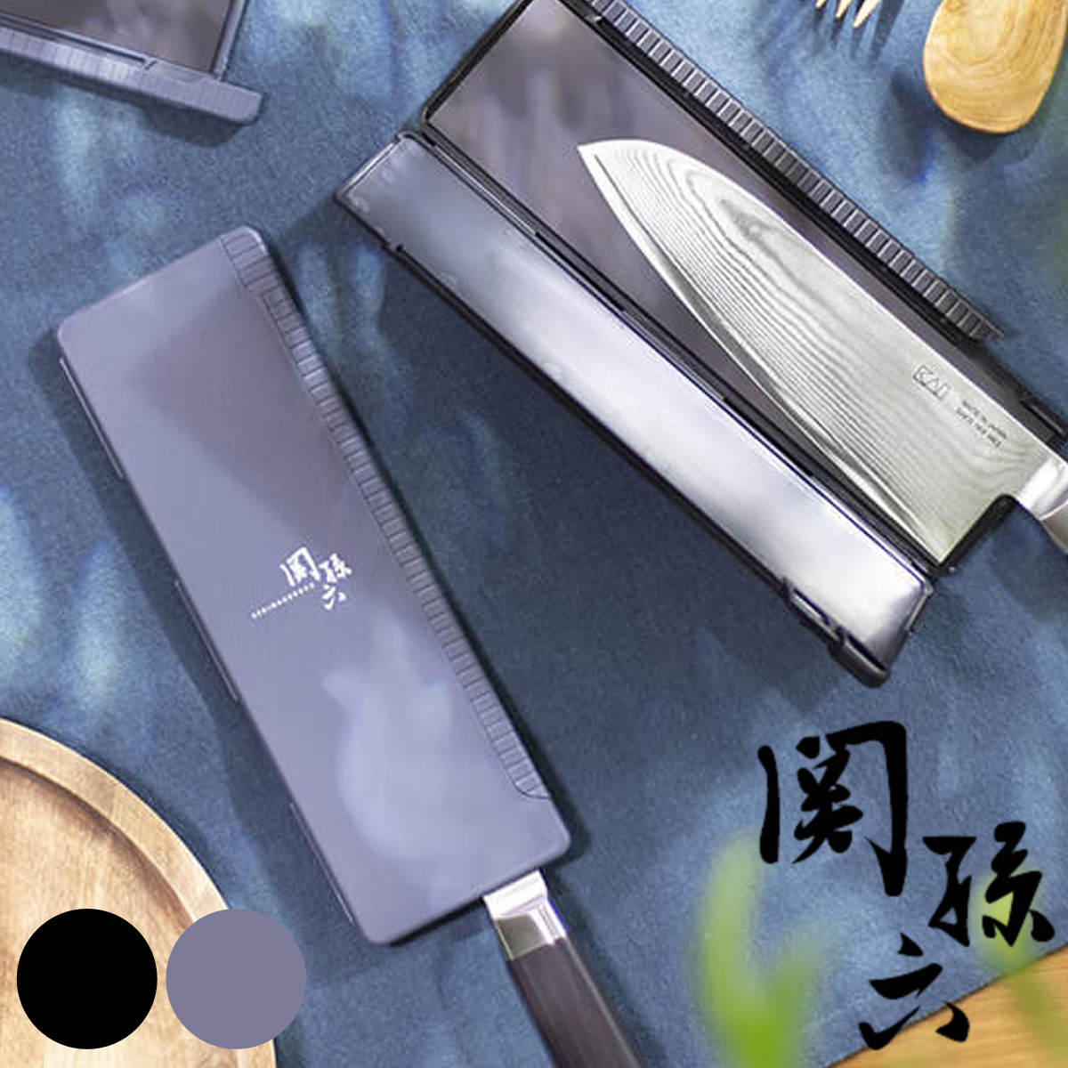 包丁 ケース 鞘」の人気商品一覧・価格比較 - 価格.com