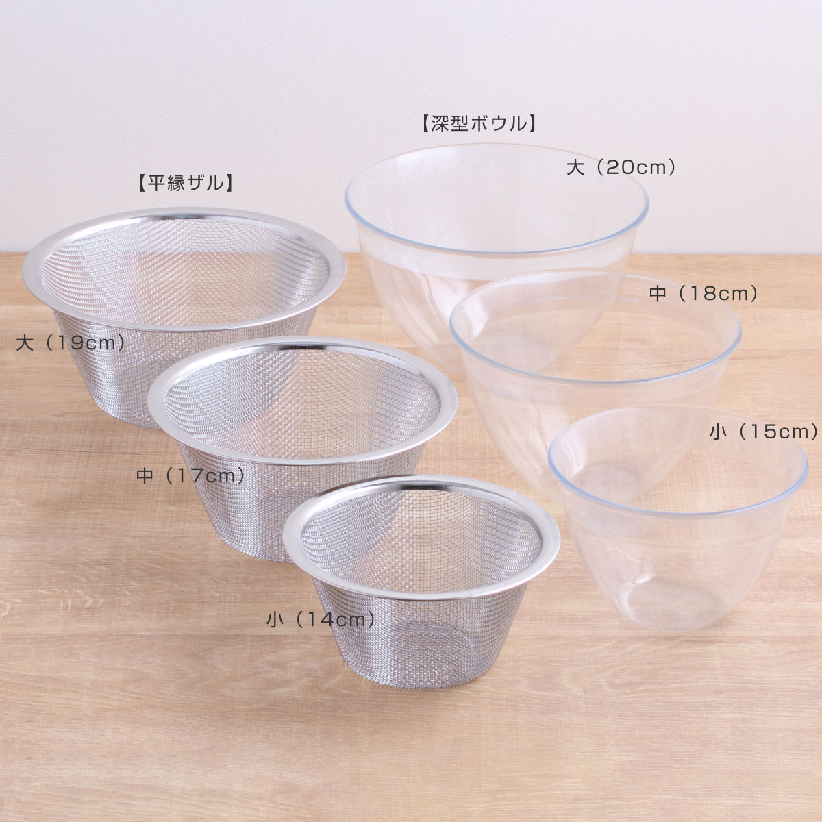 ヨシカワ ザル 小 14cm suiro ステンレス製 平縁ザル 食洗機対応 日本