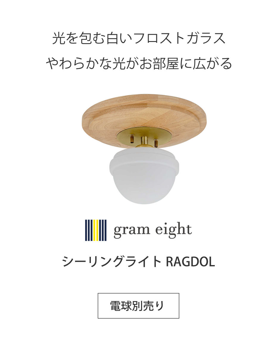 シーリングライト 1灯 LED対応 RAGDO...の詳細画像2