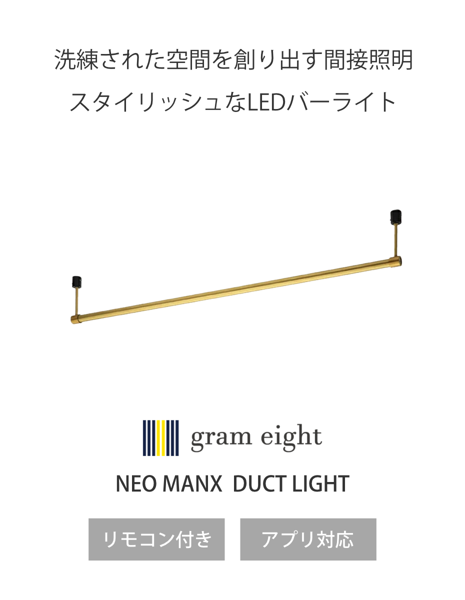 シーリングライト LED　調光調色リモコン付き　可動式バー　ゴールド シーリングライト LED ブラス リモコン付き アプリ対応 ネオマンクス