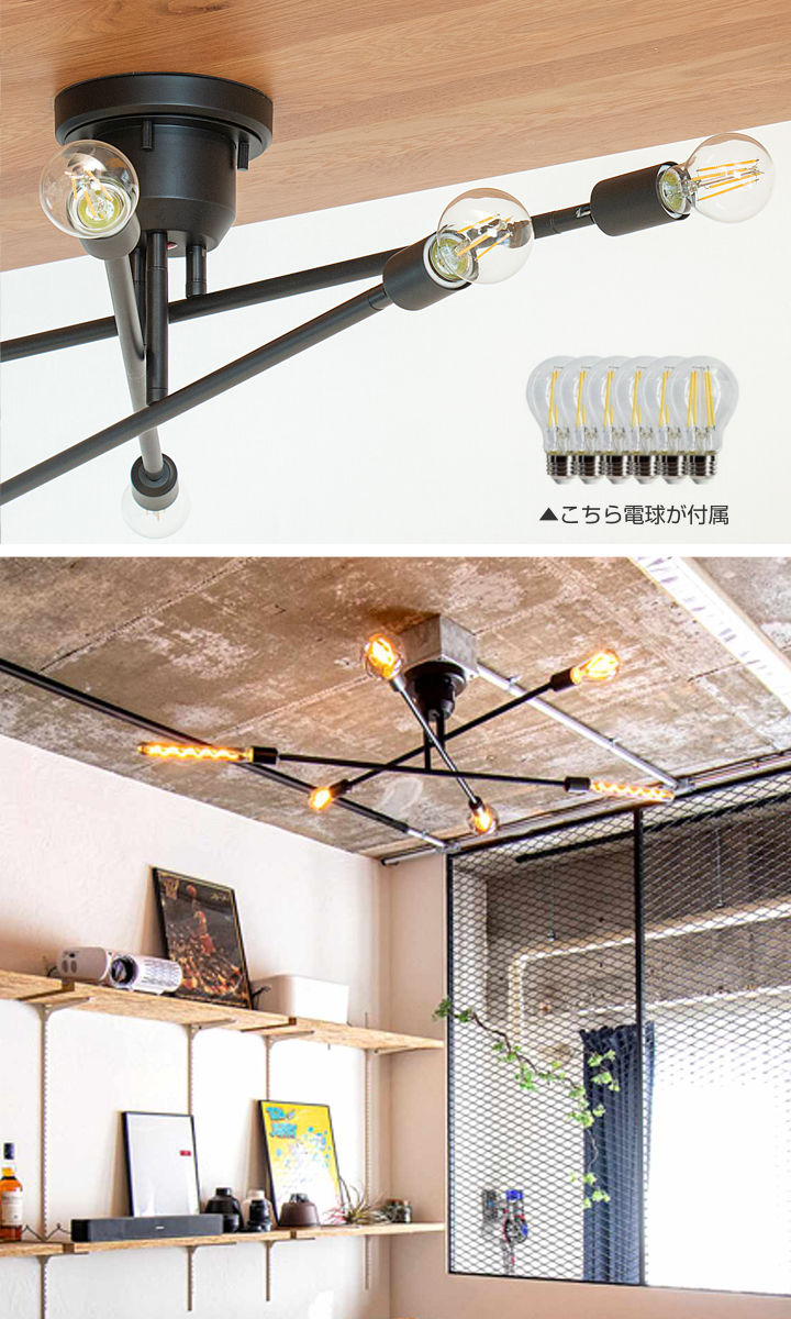 シーリングライト 6灯 LEDクリア電球付き キムリック リモコン付き 