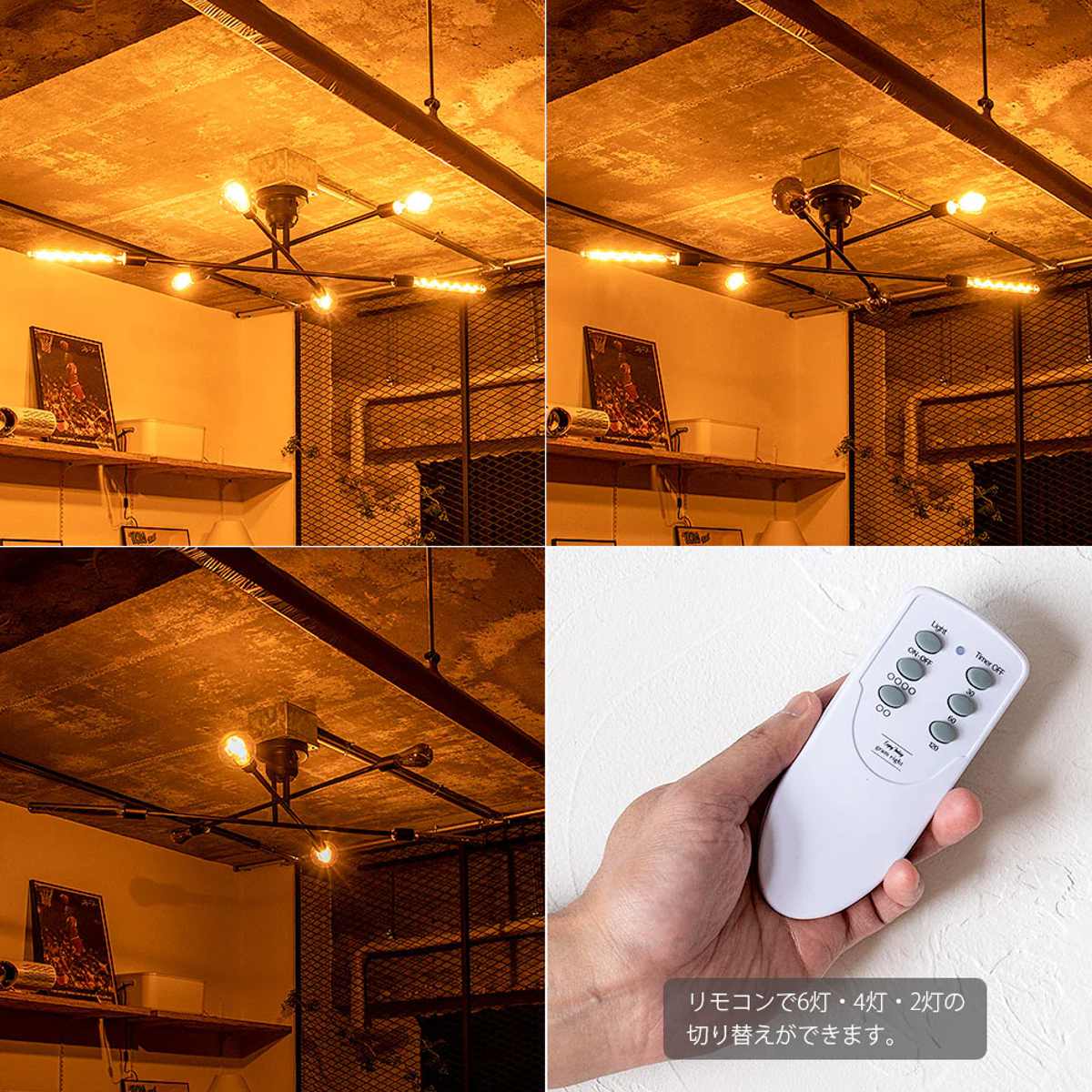 シーリングライト 6灯 LEDホワイト電球付き キムリック リモコン付き
