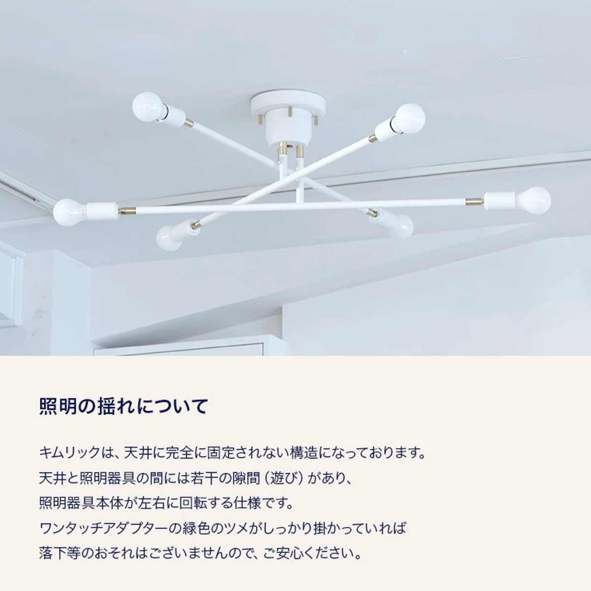 キムリック　シーリングライト　ホワイト　電球付き シーリングライト 6灯 LEDホワイト電球付き キムリック リモコン付き