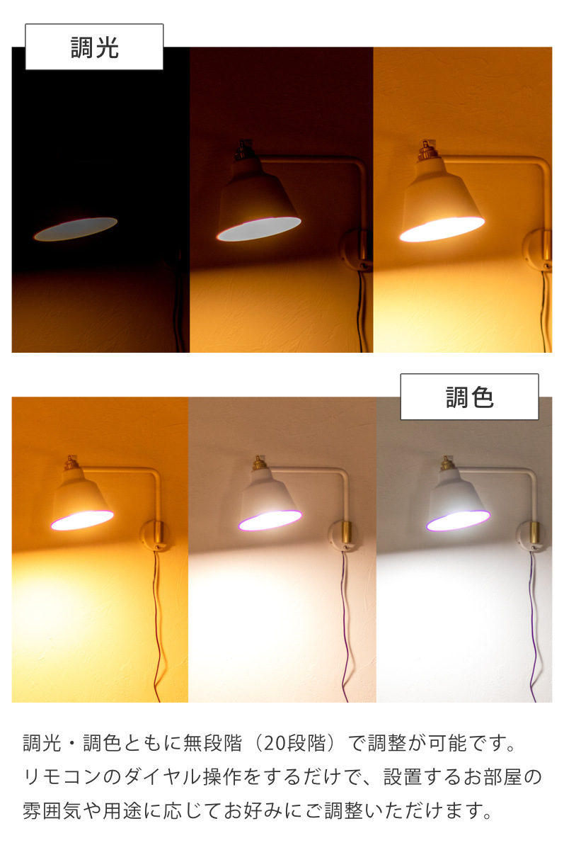 ウォールライト LED対応 電球付き リモコン付き デックスコラット 間接照明 gram eight グラムエイト （ ブラケットライト 壁掛け照明 階段照明 玄関ライト ）_7