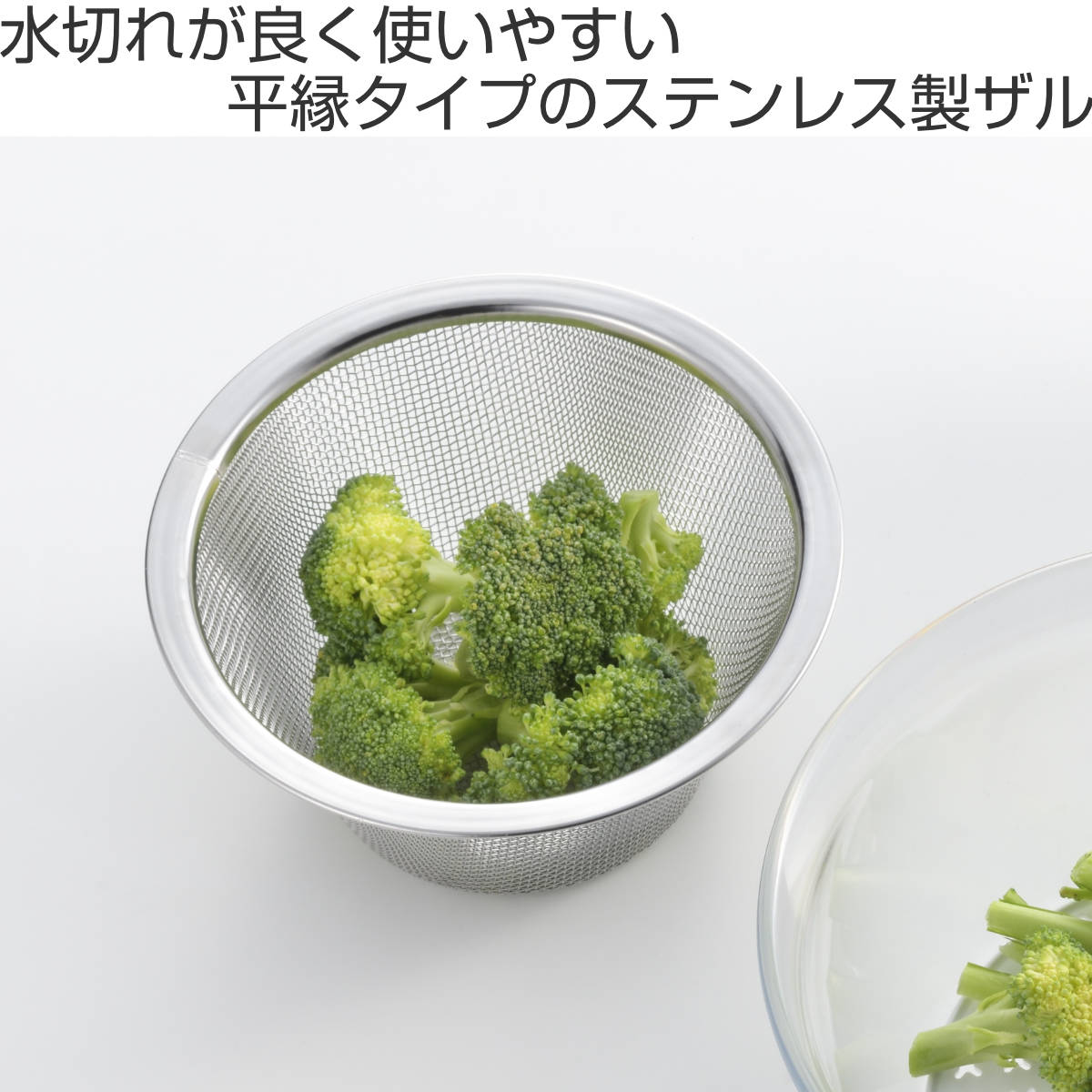 旅ザル14本セット ヨシカワ ザル 小 14cm suiro ステンレス製 平縁ザル 食洗機対応 日本