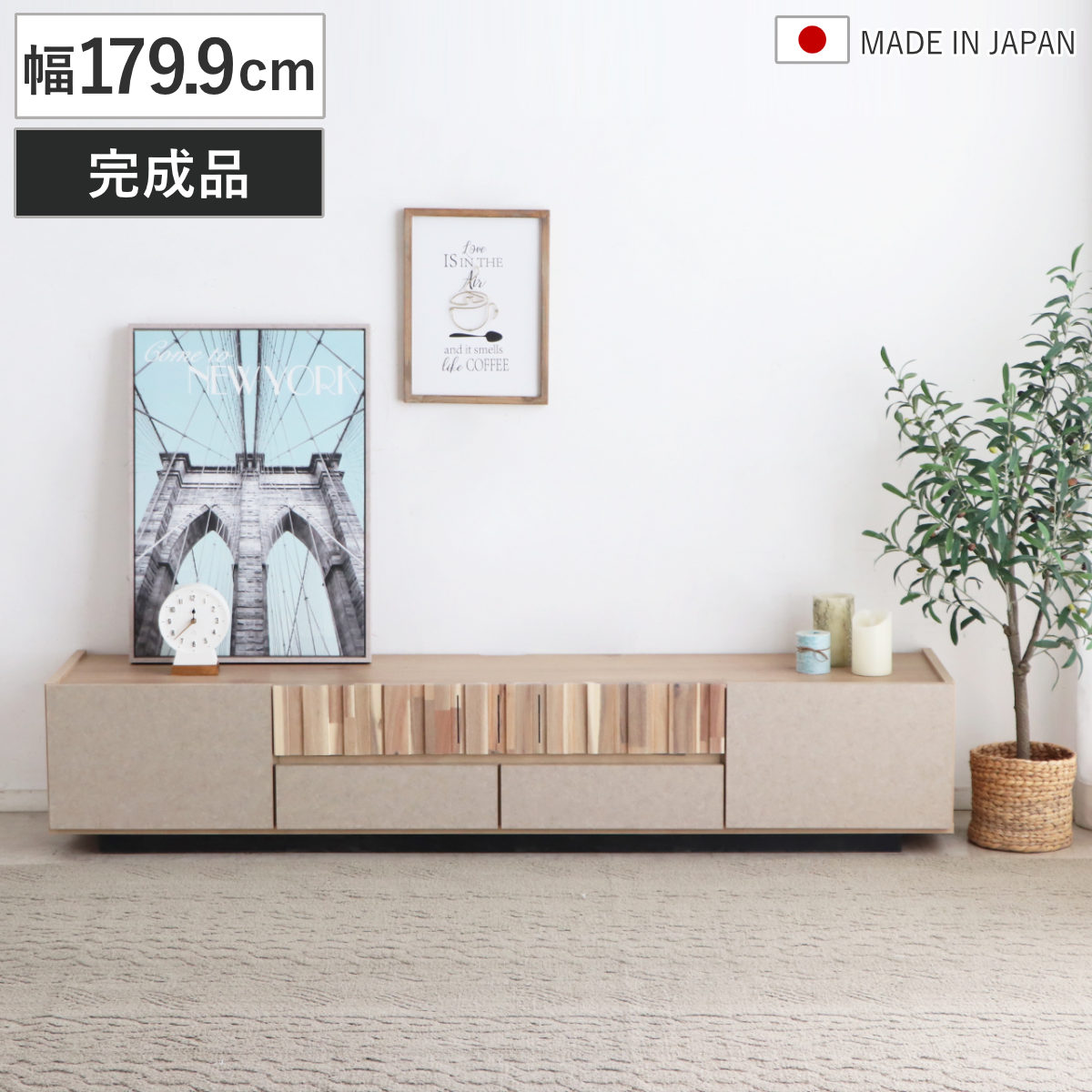 【和モダン】木製 テレビボード / ローボード（幅92cm） テレビ台 ローボード 幅179.9cm フロート風 完成品 日本製 （ ツキミ