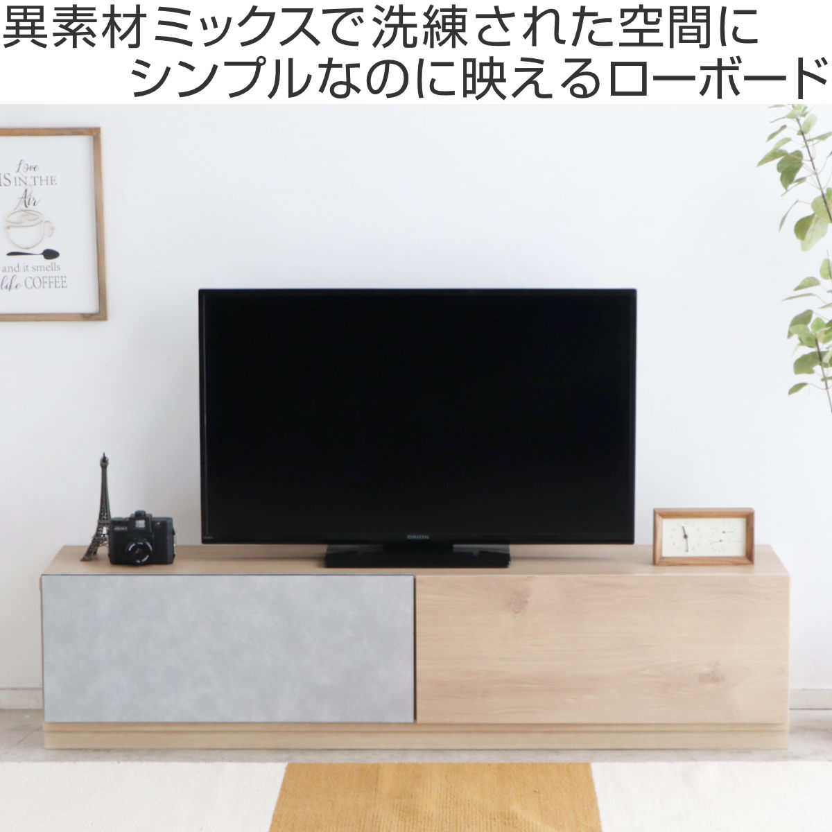 テレビ台 ローボード 幅149cm ナチュラル 完成品 日本製 （ TV台 AV 