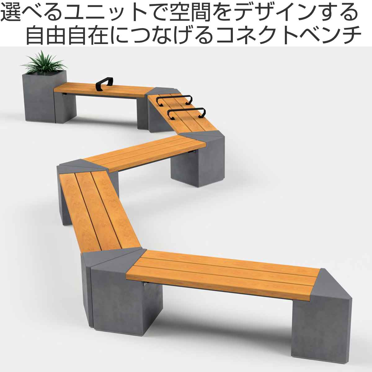 ベンチ 幅120cm シートユニット コネクトベンチ 屋外 業務用 （ 法人限定 座面のみ 屋外ベンチ 連結 屋内外 再生 樹脂製 長椅子 イス 背もたれ無し ）の画像