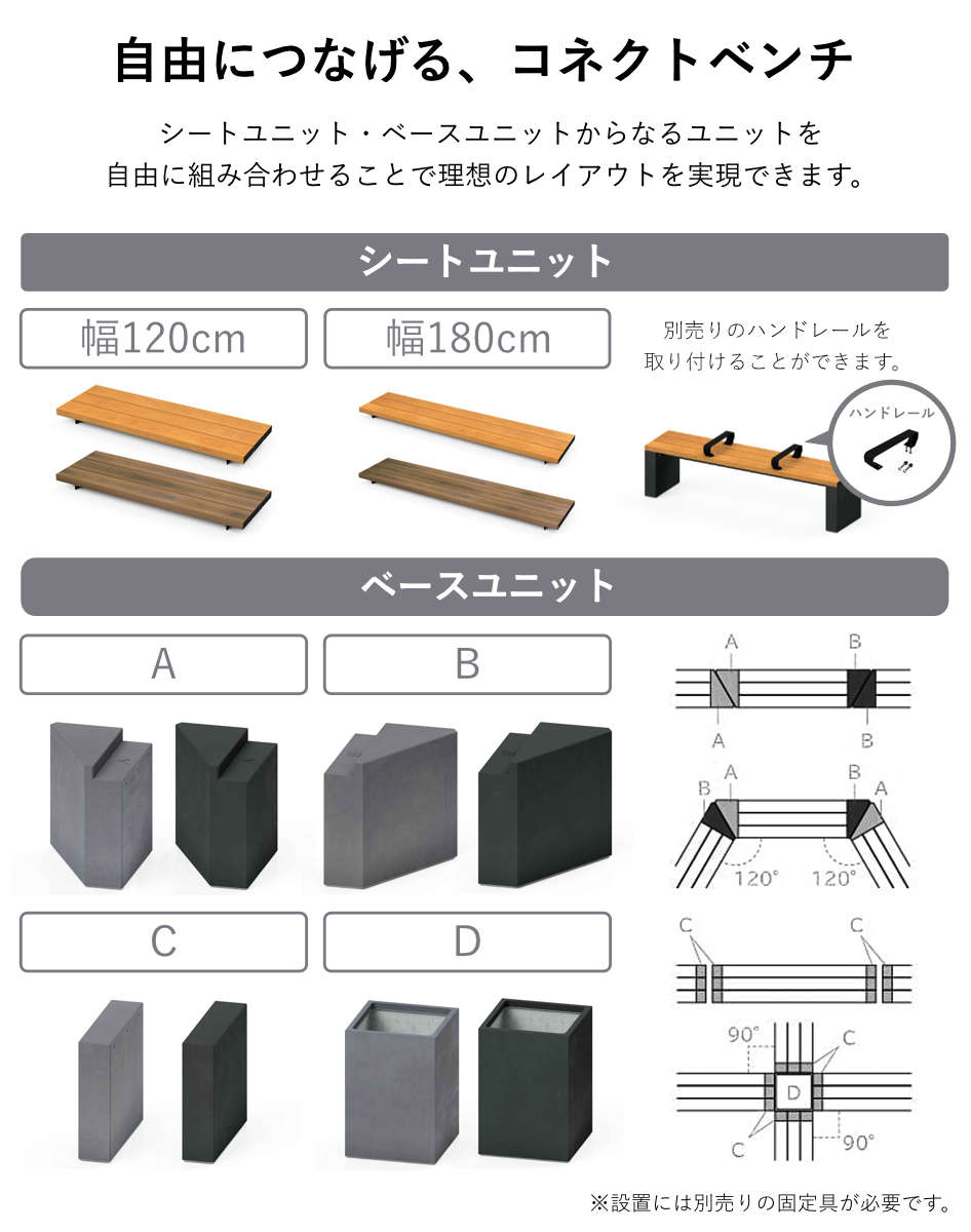ベンチ 幅180cm シートユニット コネクトベンチ 屋外 業務用 （ 法人
