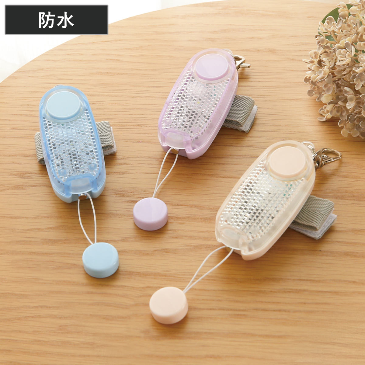 SONiC(ソニック) 防犯ブザー 音ピカ LED付き リフレクター ブザー SONiC(ソニック) 防犯ブザー 音ピカ LED付き リフレクター ブザー