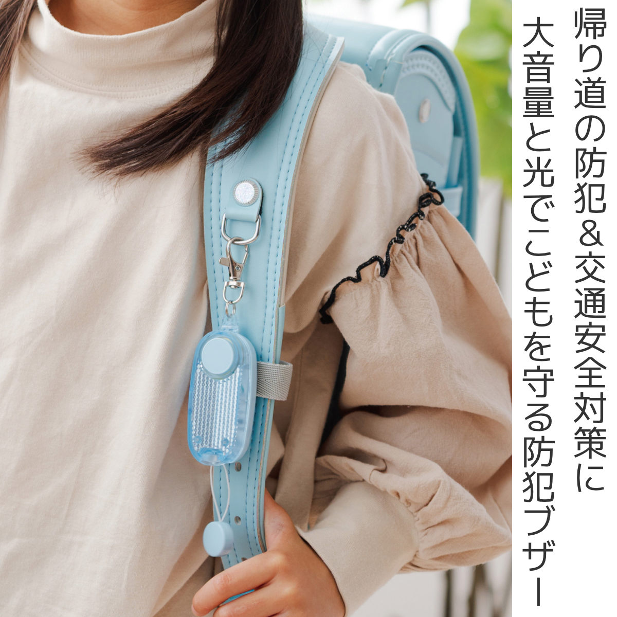 防犯ブザー 音ピカ LED付き リフレクター ...の詳細画像1