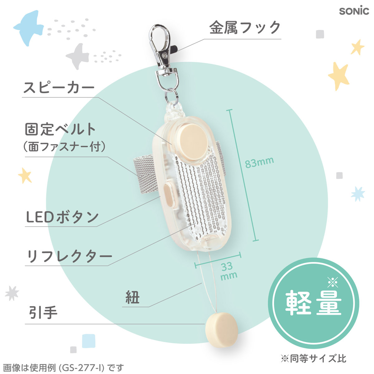 防犯ブザー 音ピカ LED付き リフレクター ...の詳細画像2