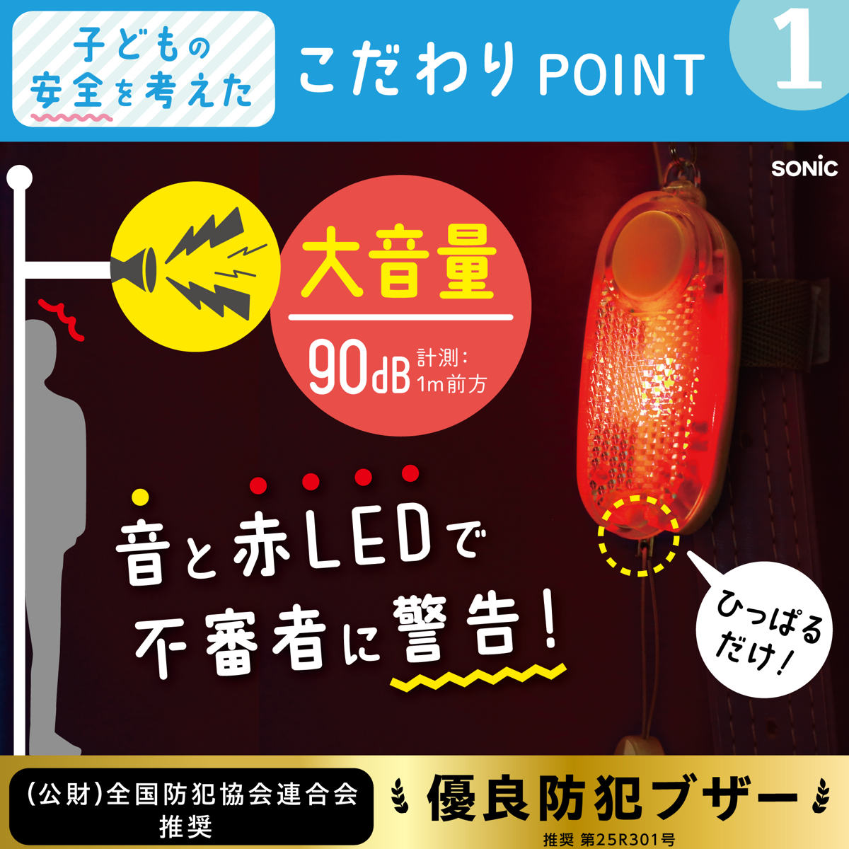 防犯ブザー 音ピカ LED付き リフレクター ...の詳細画像5