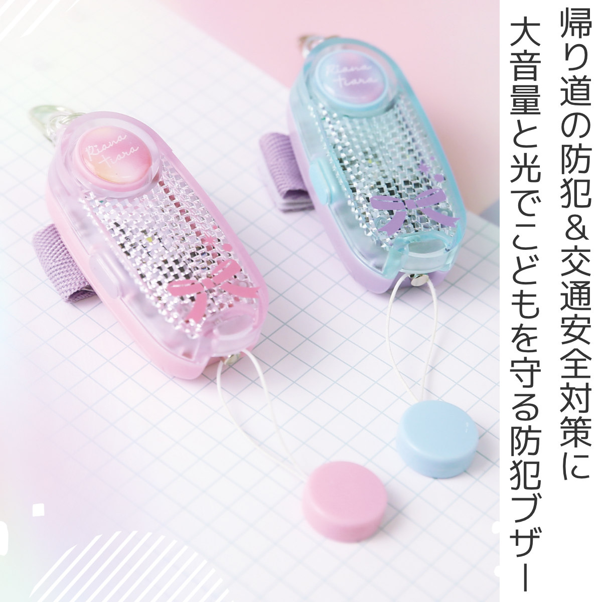 防犯ブザー 音ピカ LED付き リフレクター ...の詳細画像1