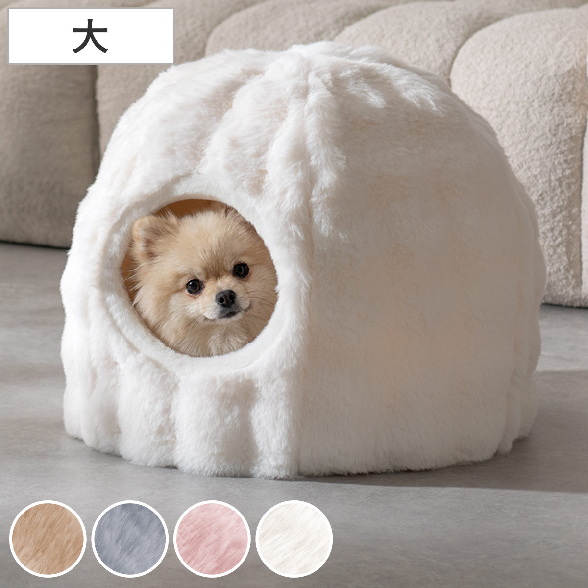 ペットベッド Foure 2WAY 大 （ ペット用ベッド 犬用品 猫用品 ベッド ペット ふわふわペットハウス 洗える ペット用品 ）