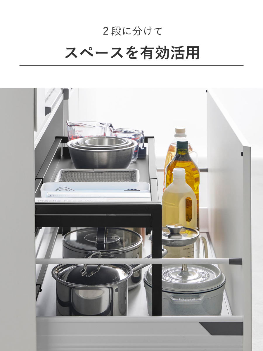tower 特典付き 山崎実業 シンク下引き出し幅伸縮スライドラック