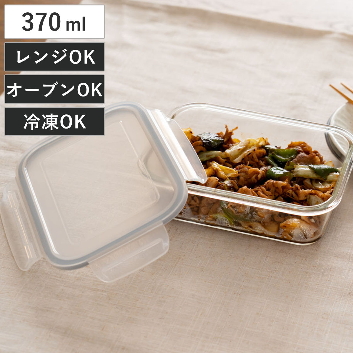 アスベル（ASVEL） 保存容器 370ml ガラス保存容器 長角型 （ ガラス