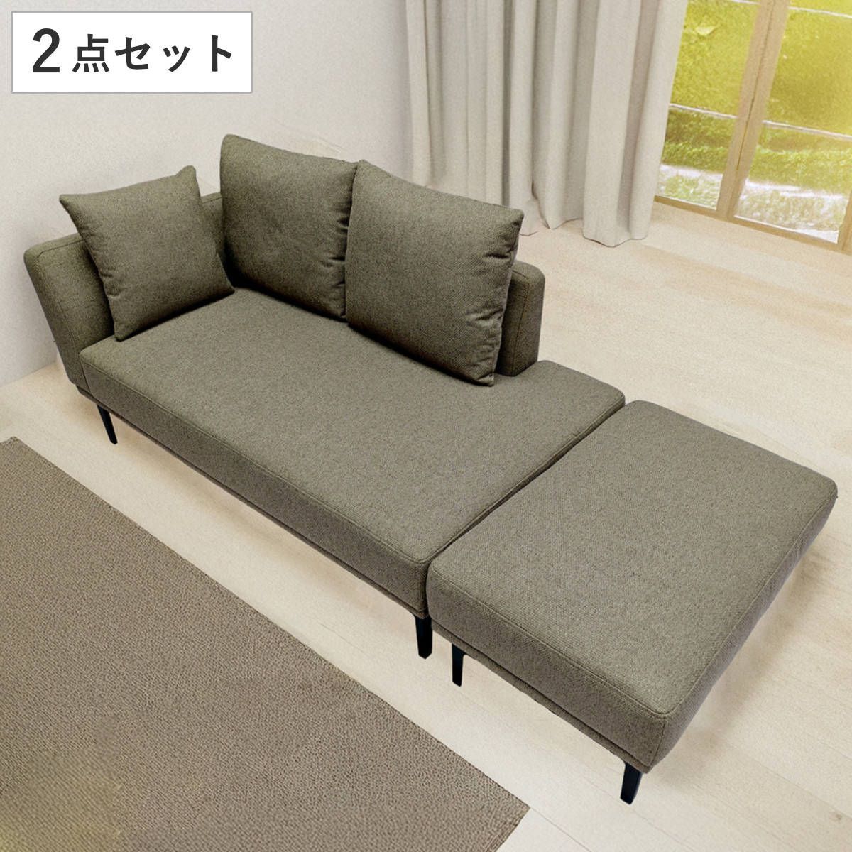 東馬（Tohma） カウチソファ 3人掛け オットマン付き ネイ （ ソファ