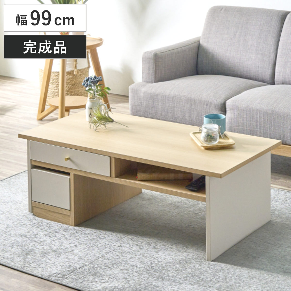 収納付きセンターテーブル センターテーブル 幅99cm 収納付き （ ローテーブル リビングテーブル
