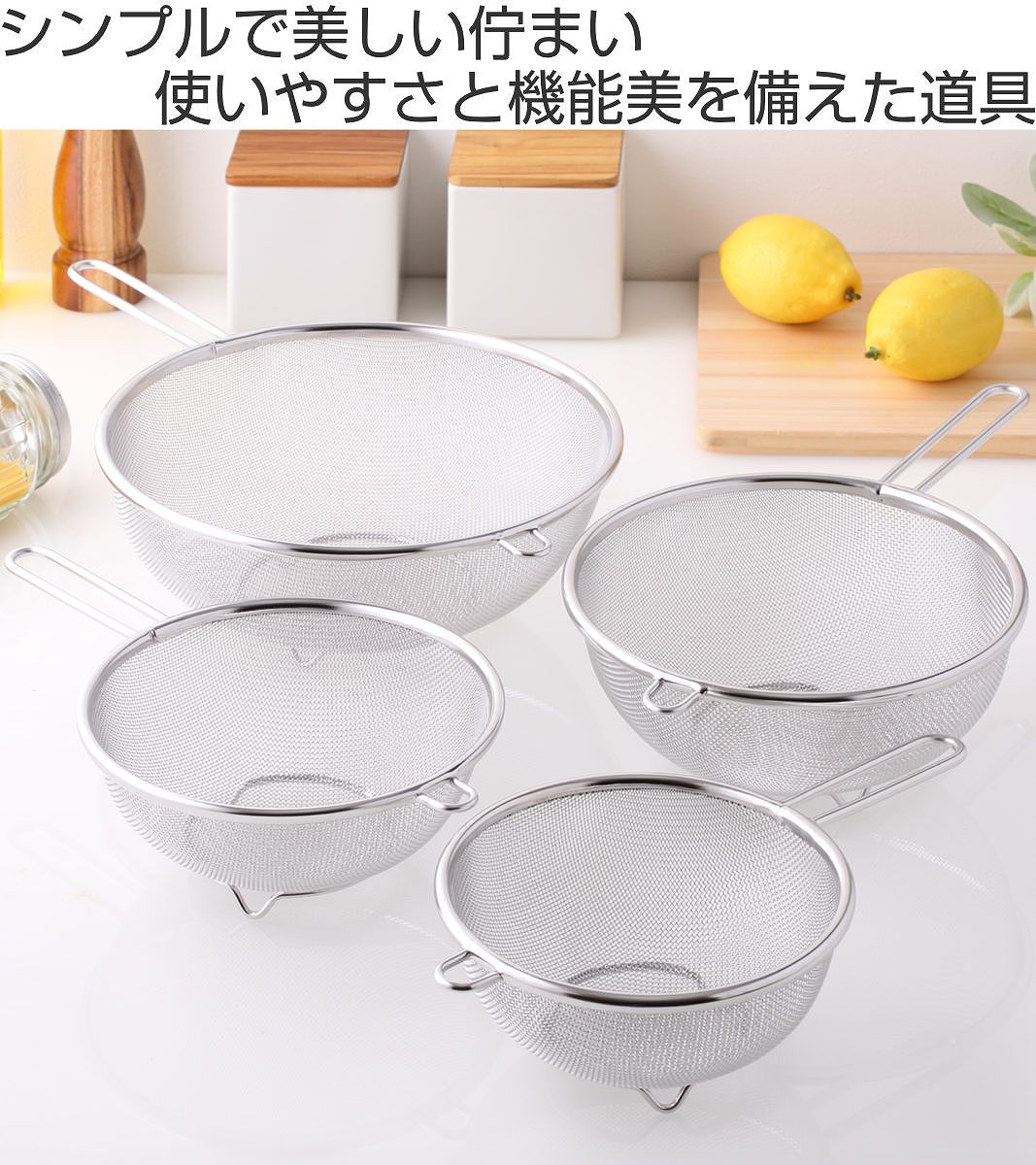工房アイザワ ザル ストレーナー 足付 18cm （ キッチン ざる 足付き