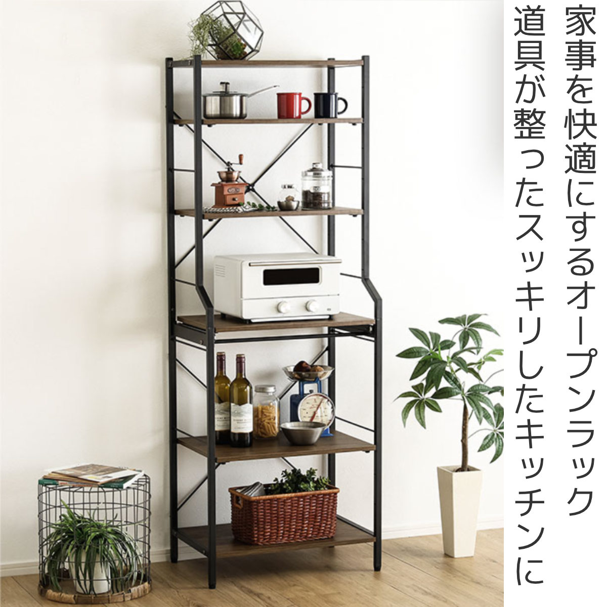 レンジラック 幅60cm 6段 高さ調節可 キッチンラック キッチン収納 （ レンジ台 ラック 棚 収納 家具 スライド棚 可動棚 ）の画像