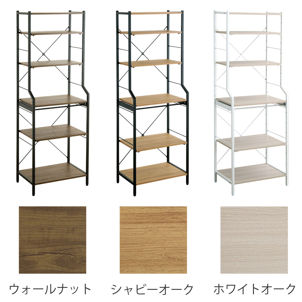 ホームテイスト（HOME taste） レンジラック 幅60cm 6段 高さ調節可
