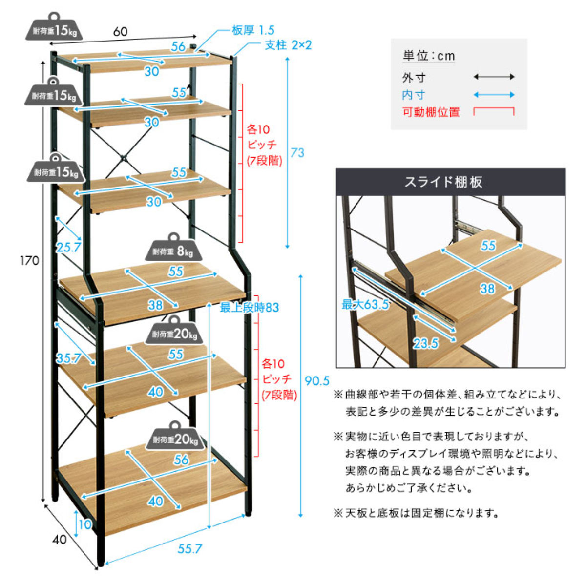 レンジラック 幅60cm 6段 高さ調節可 キッチンラック キッチン収納 （ レンジ台 ラック 棚 収納 家具 スライド棚 可動棚 ）の画像