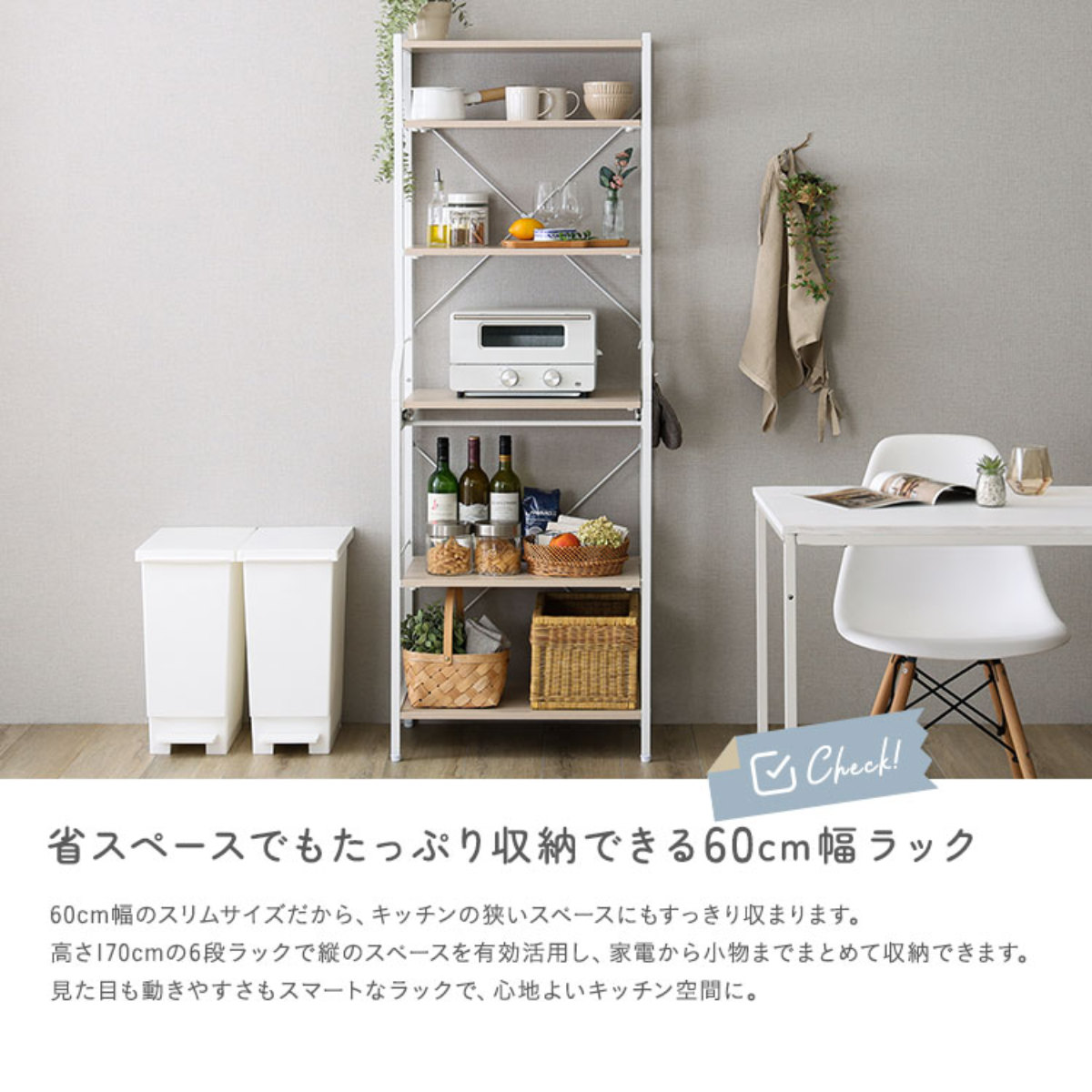 レンジラック 幅60cm 6段 高さ調節可 キッチンラック キッチン収納 （ レンジ台 ラック 棚 収納 家具 スライド棚 可動棚 ）の画像
