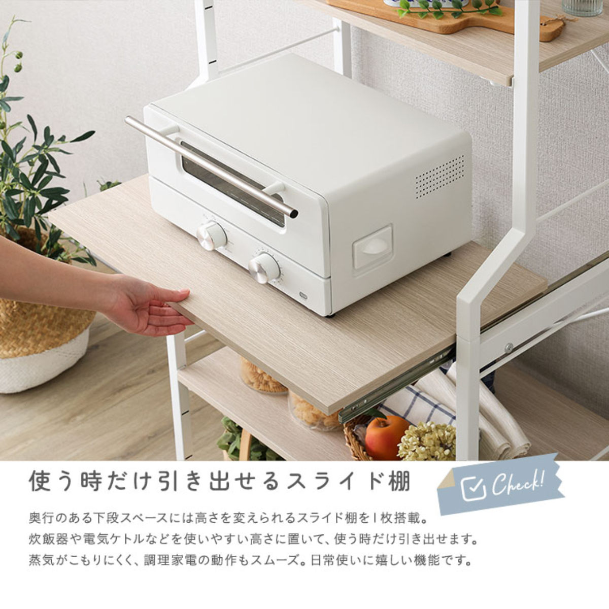 ホームテイスト（HOME taste） レンジラック 幅60cm 6段 高さ調節可