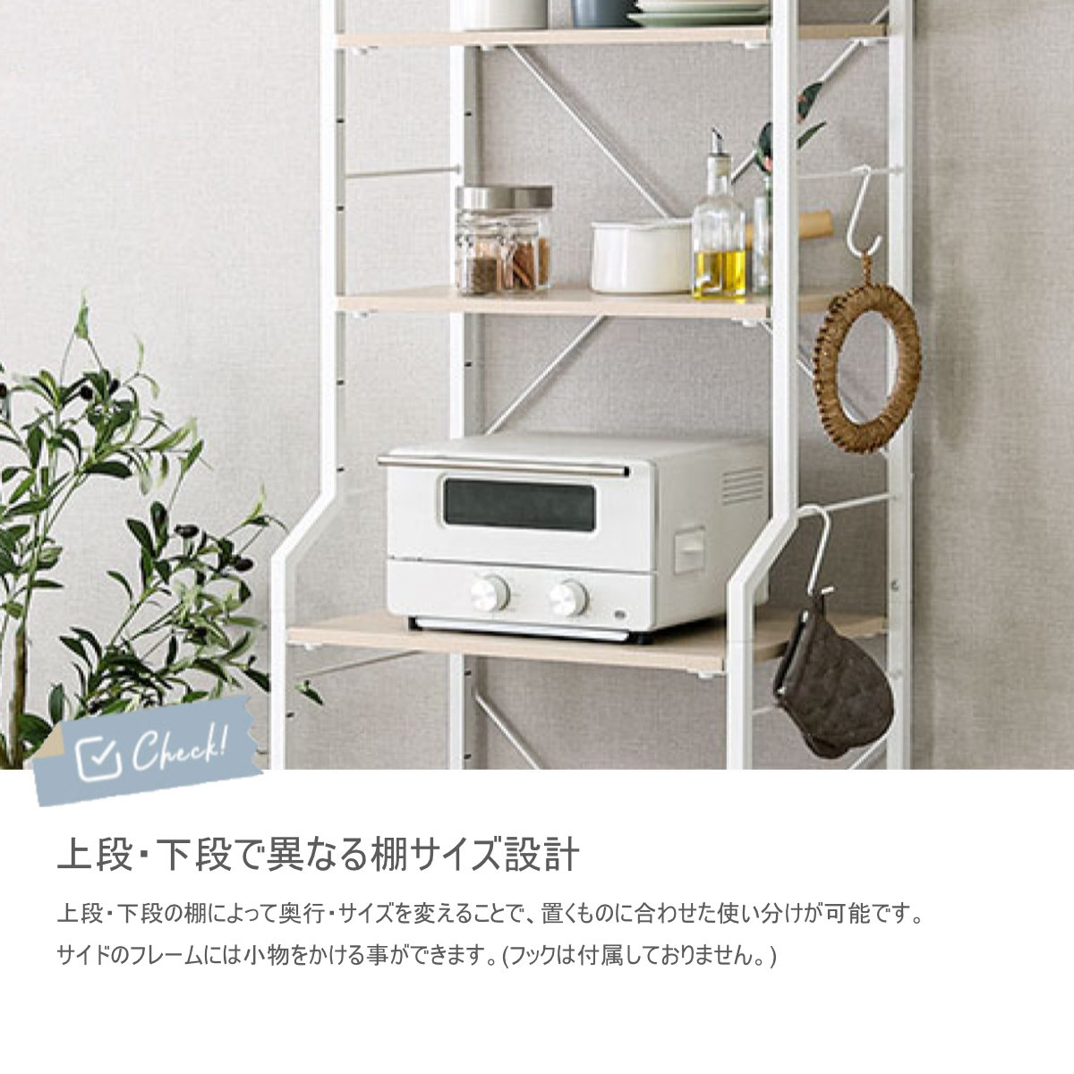 ホームテイスト（HOME taste） レンジラック 幅60cm 6段 高さ調節可 