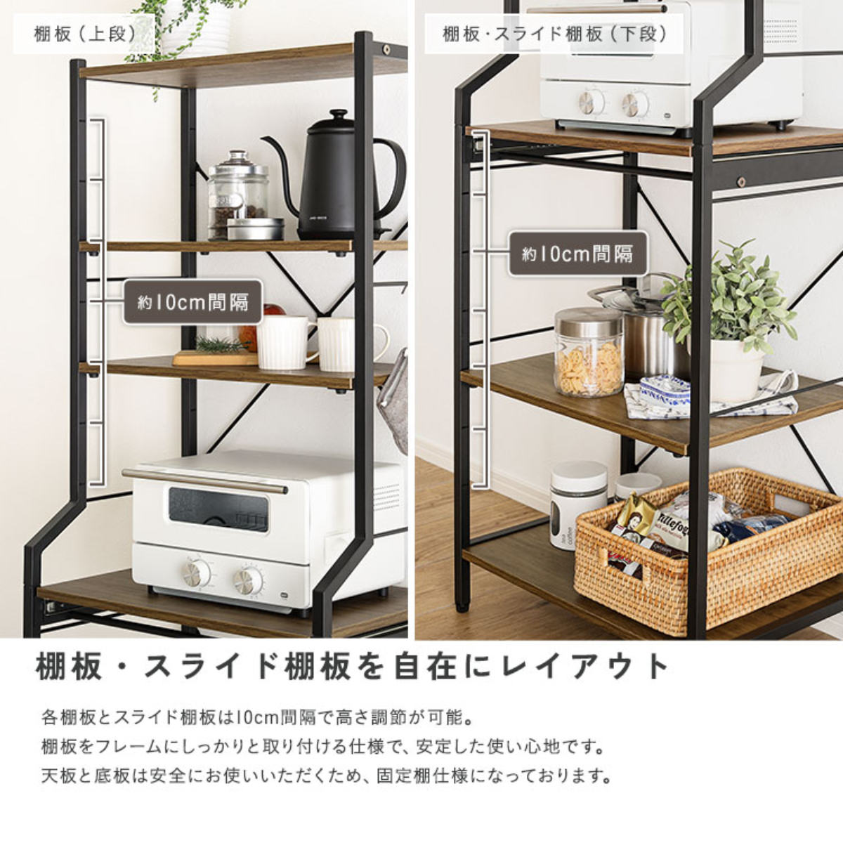 ホームテイスト（HOME taste） レンジラック 幅60cm 6段 高さ調節可