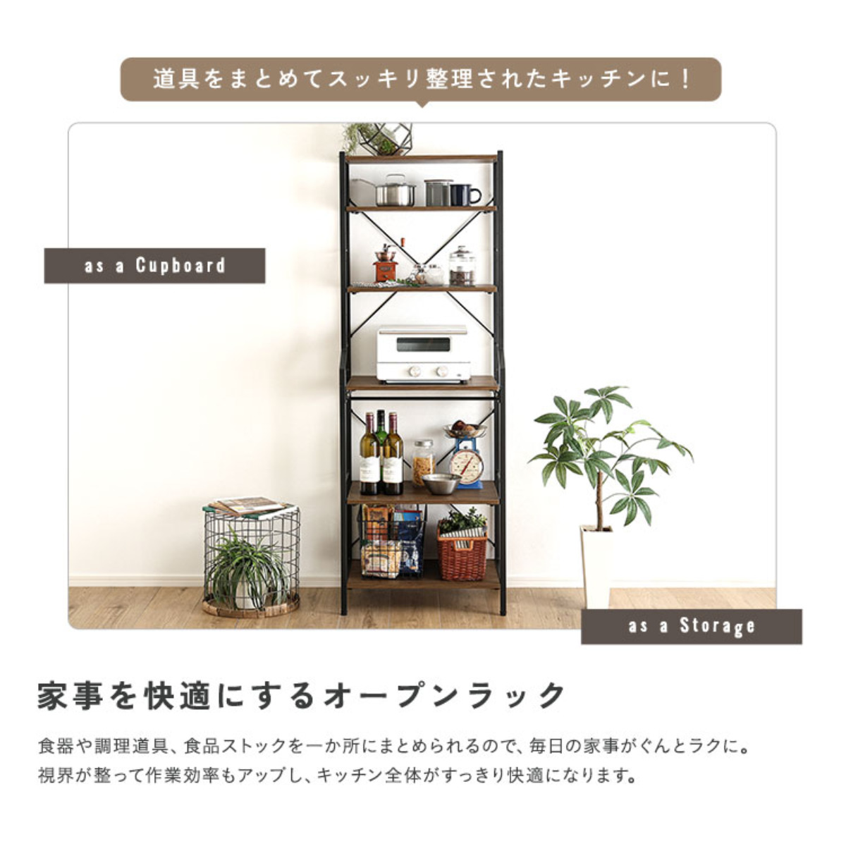 レンジラック 幅60cm 6段 高さ調節可 キッチンラック キッチン収納 （ レンジ台 ラック 棚 収納 家具 スライド棚 可動棚 ）の画像